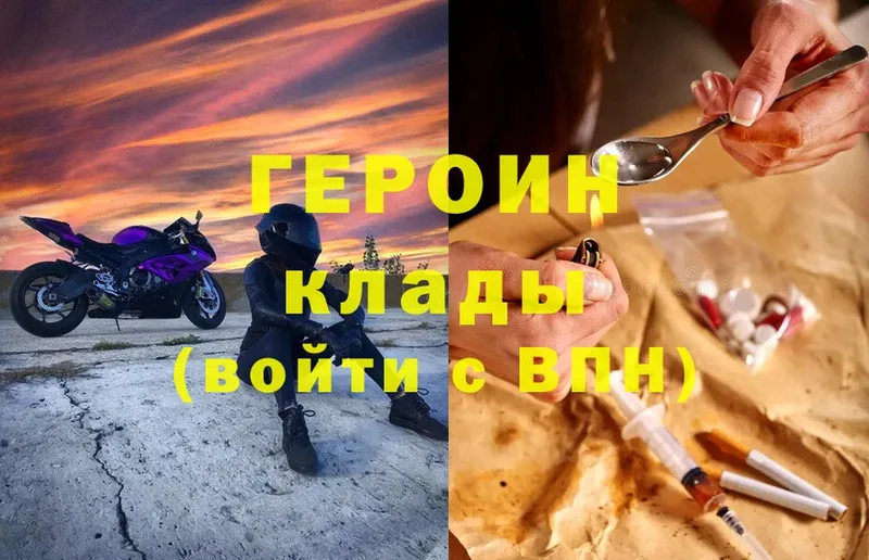 гидра ссылка  Полярные Зори  Героин Heroin 