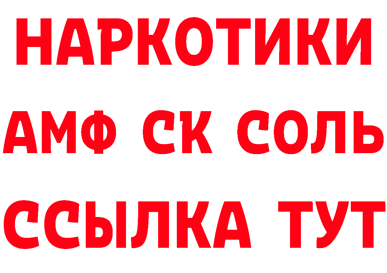 БУТИРАТ 1.4BDO зеркало маркетплейс блэк спрут Полярные Зори